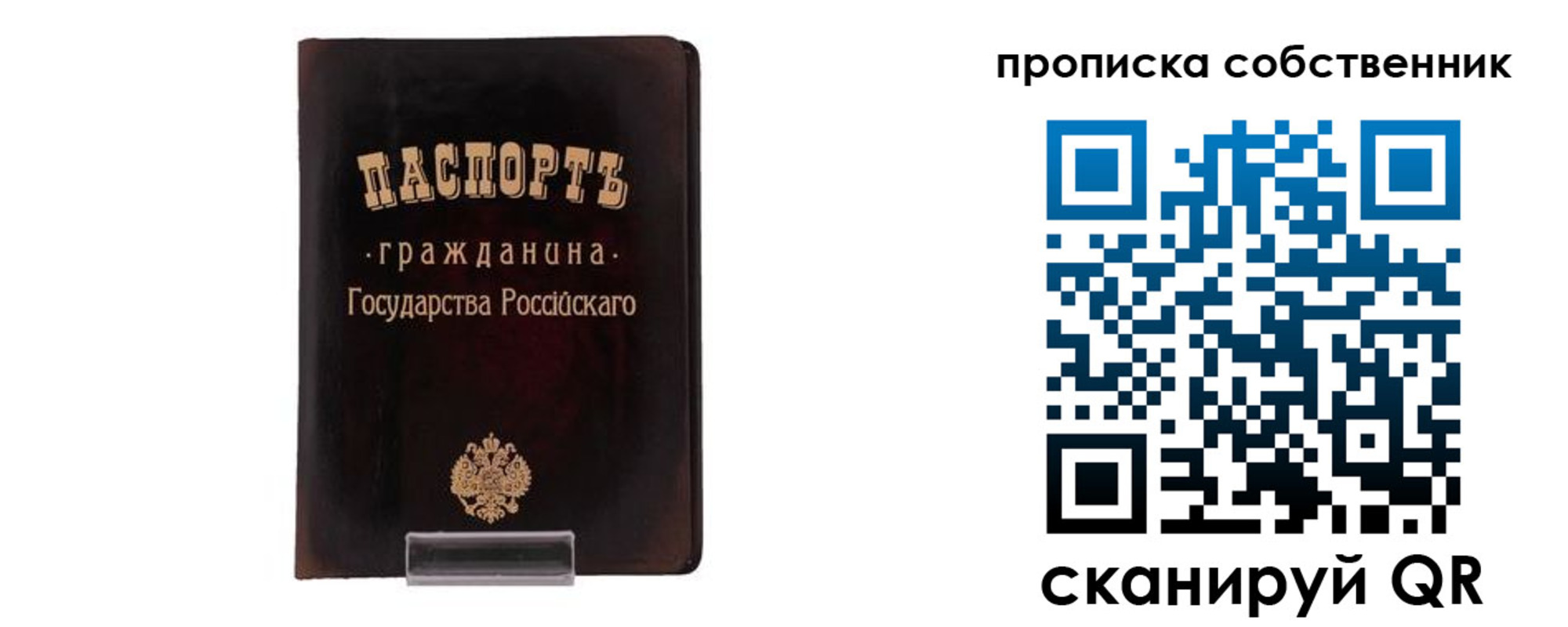 временная регистрация купить в Ульяновске