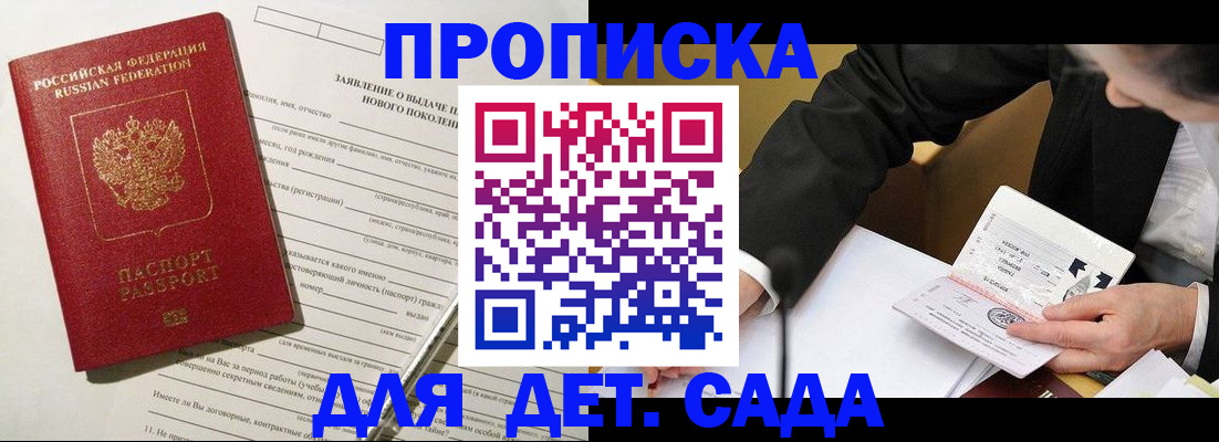 прописка для кредита в Ульяновске