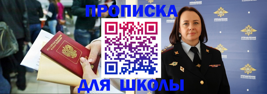 прописка гарантия в Ульяновске