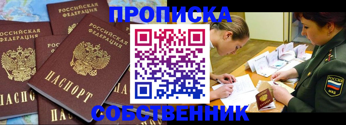 временная регистрация законно в Ульяновске